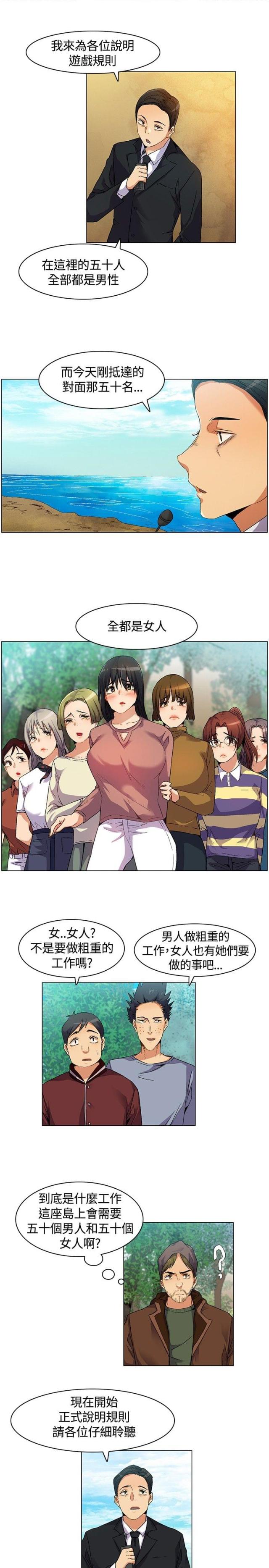 百亿电影漫画,第6话5图
