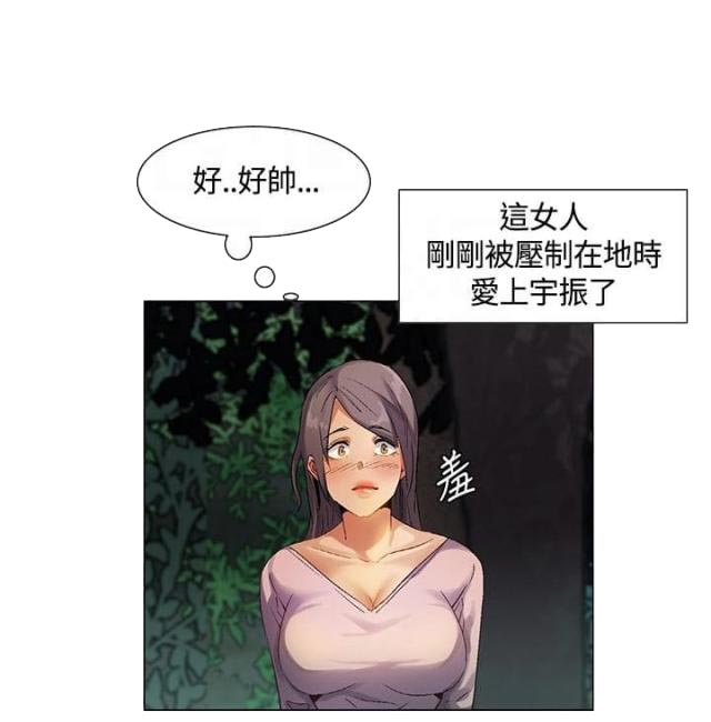 百亿电影漫画,第29话4图