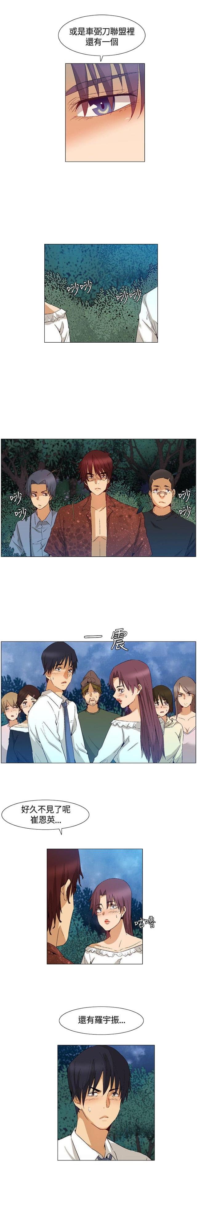 百亿电影漫画,第41话4图