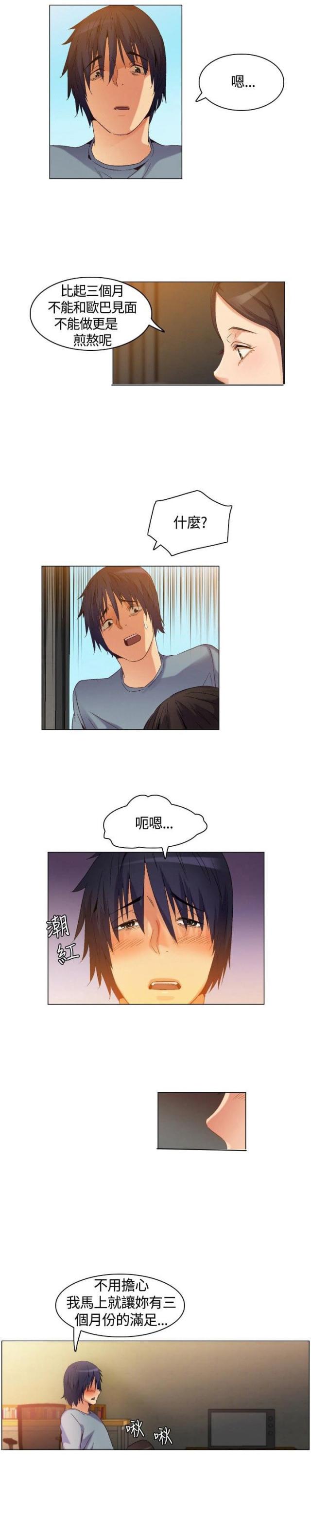 百亿电影漫画,第4话3图
