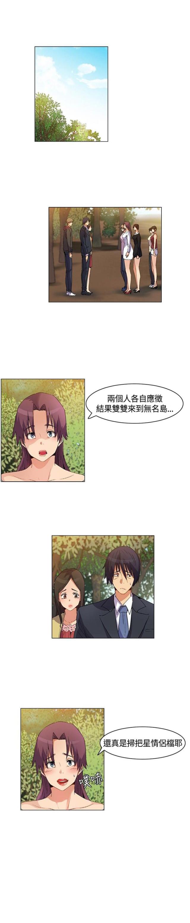 百亿电影漫画,第20话2图