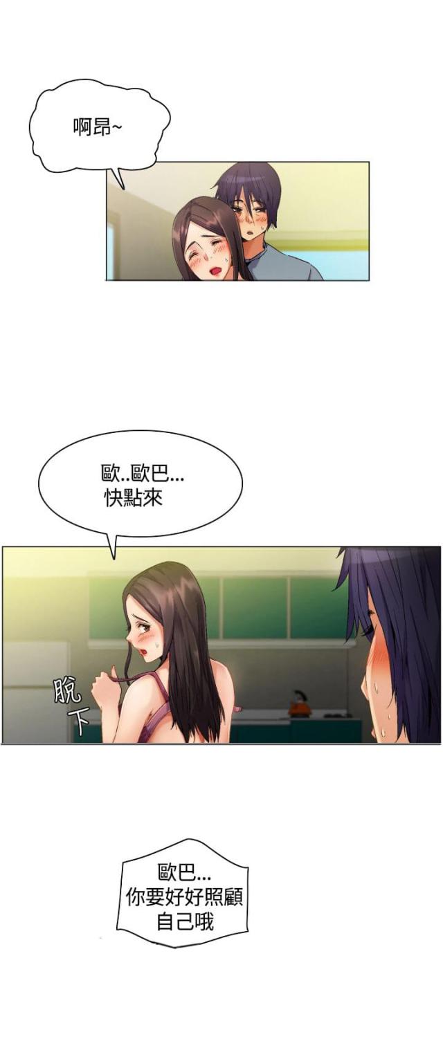 百亿电影漫画,第4话4图