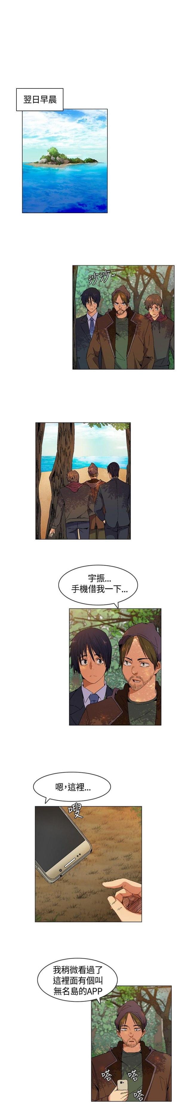 百亿电影漫画,第9话3图