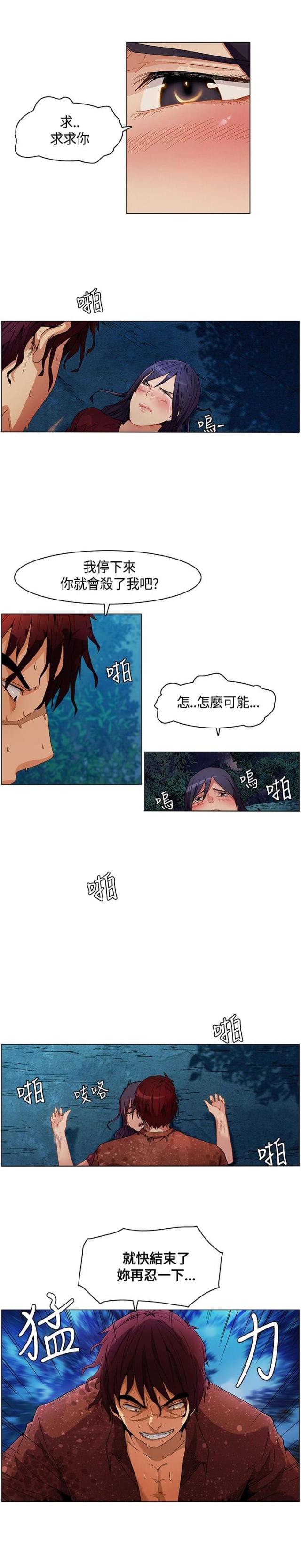 百亿补贴买手机靠谱吗漫画,第8话2图
