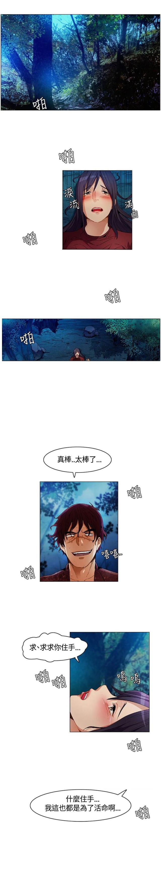 百亿补贴买手机靠谱吗漫画,第8话1图