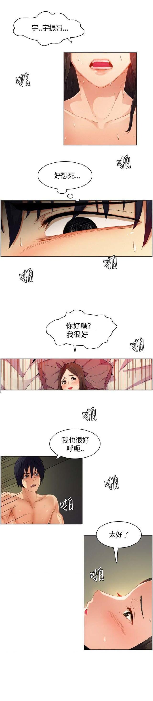百亿电影漫画,第1话4图