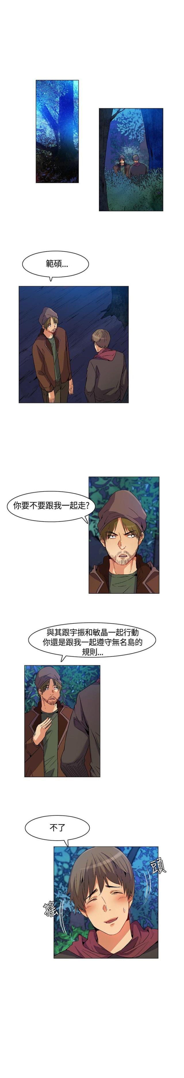 第17话2
