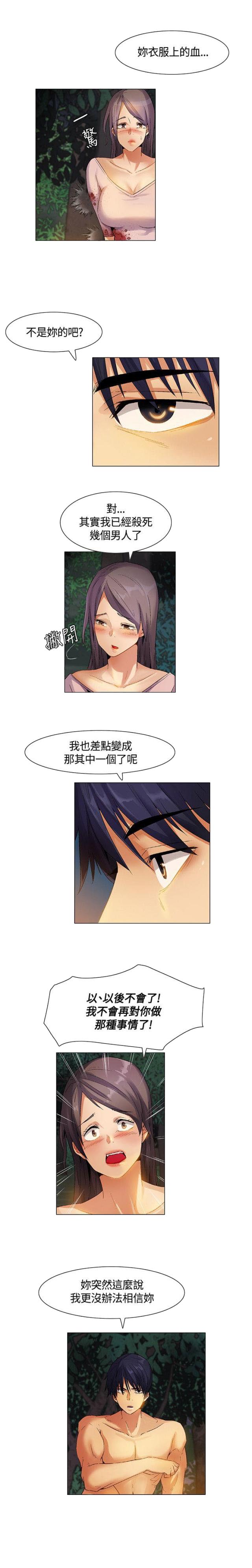 百亿电影漫画,第29话3图