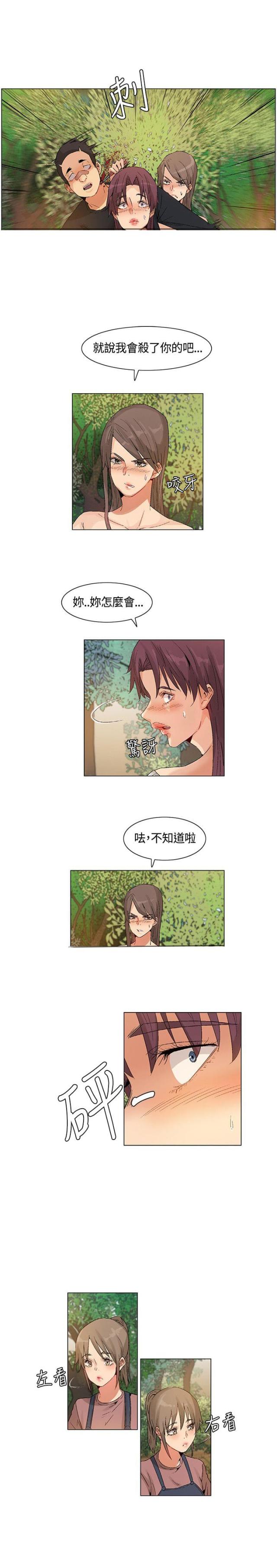 百亿电影漫画,第44话3图