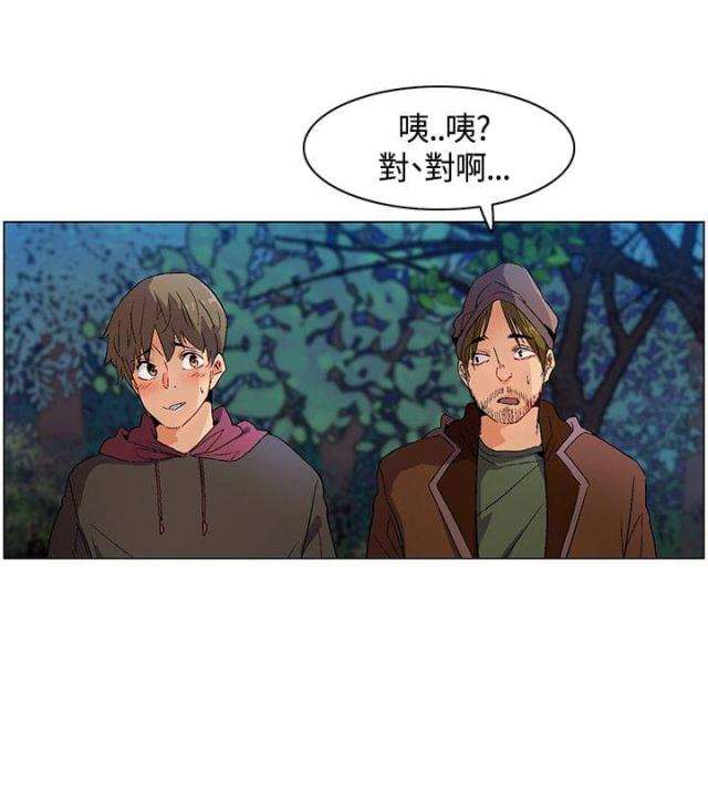 百亿好剧大结局漫画,第13话2图