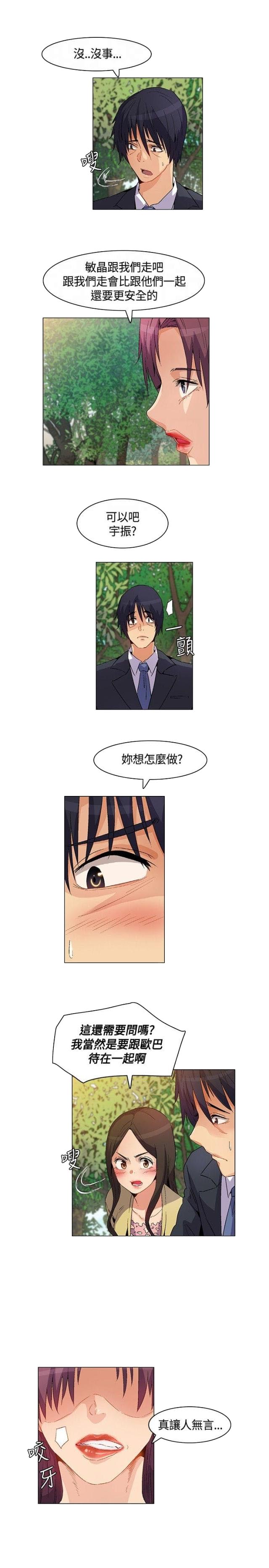 百亿电影漫画,第20话4图