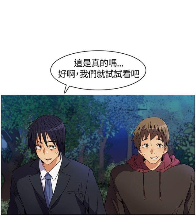 百亿电影漫画,第9话2图