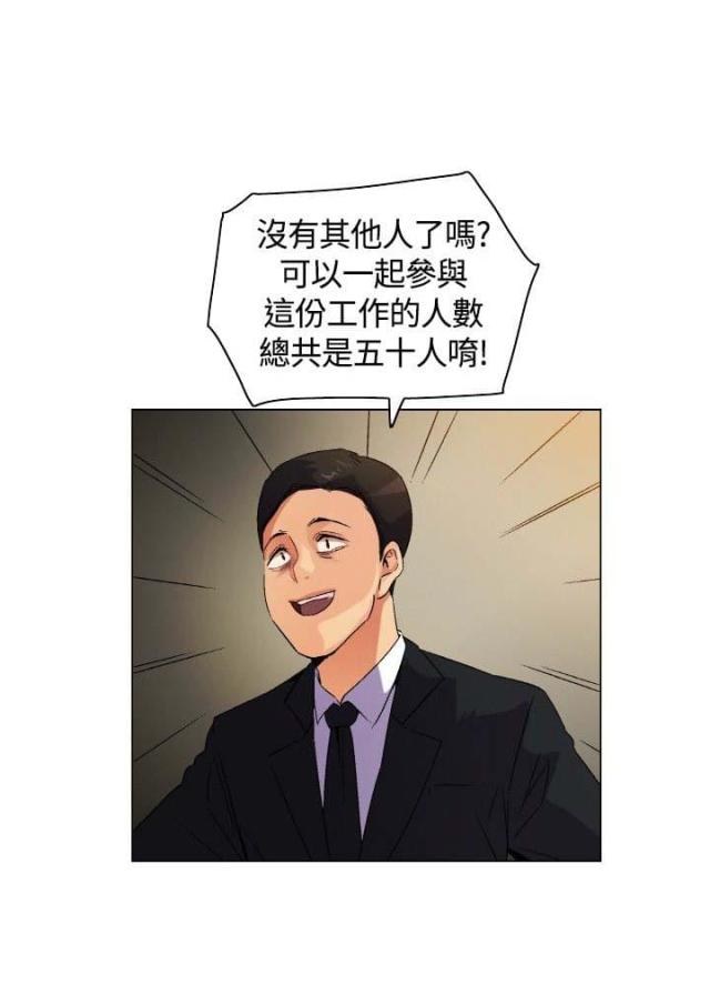 百亿电影漫画,第3话4图