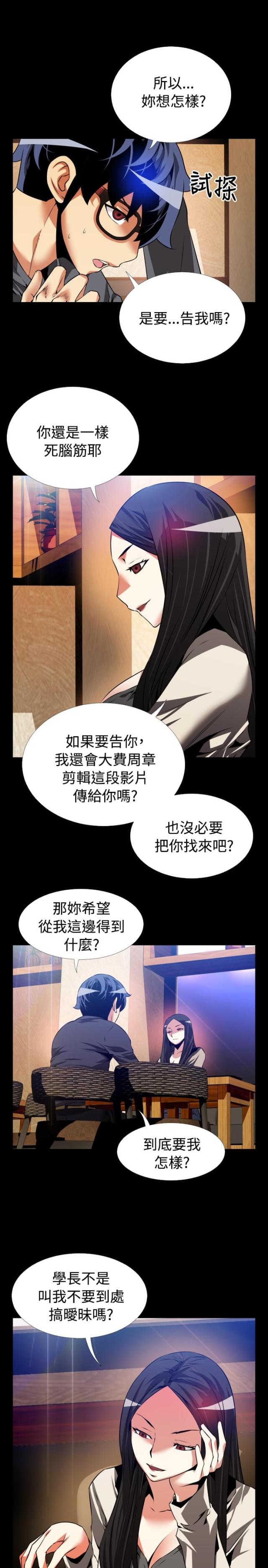 第67话4