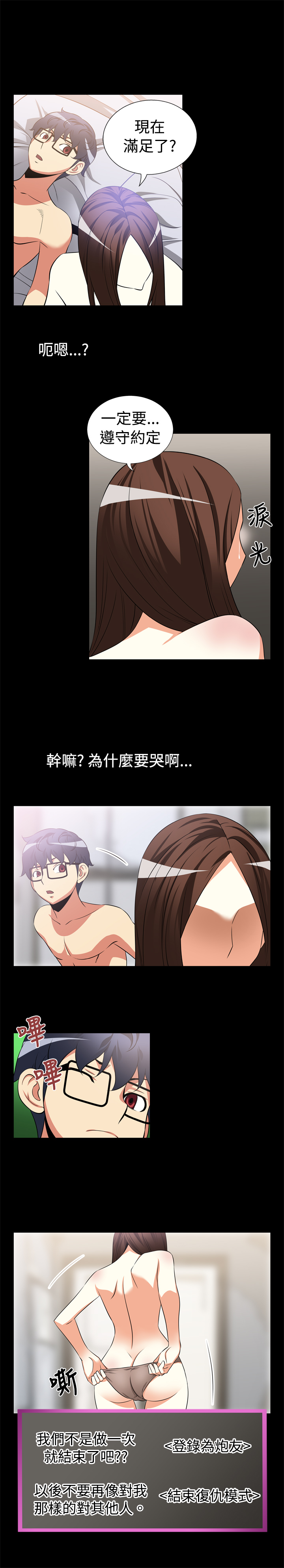 超级作文写作工具书漫画,第9话5图
