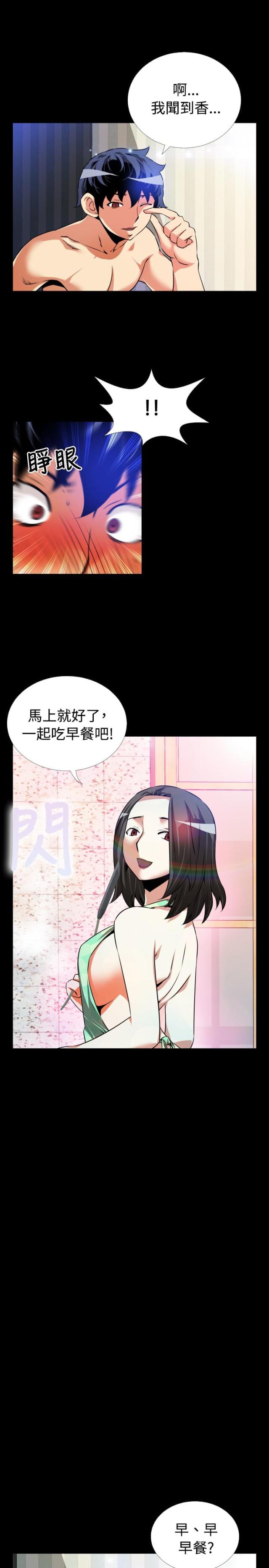 超级作文范文解析漫画,第48话4图