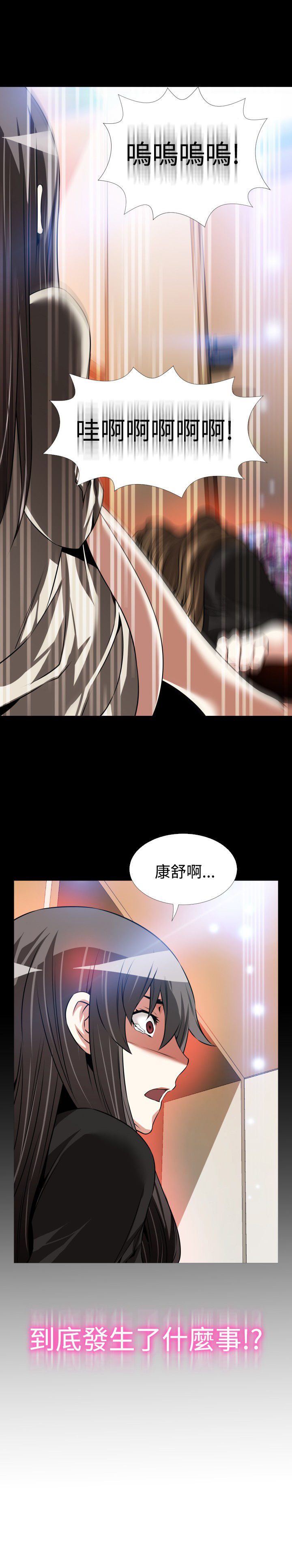 超级作文怎么样漫画,第108话1图
