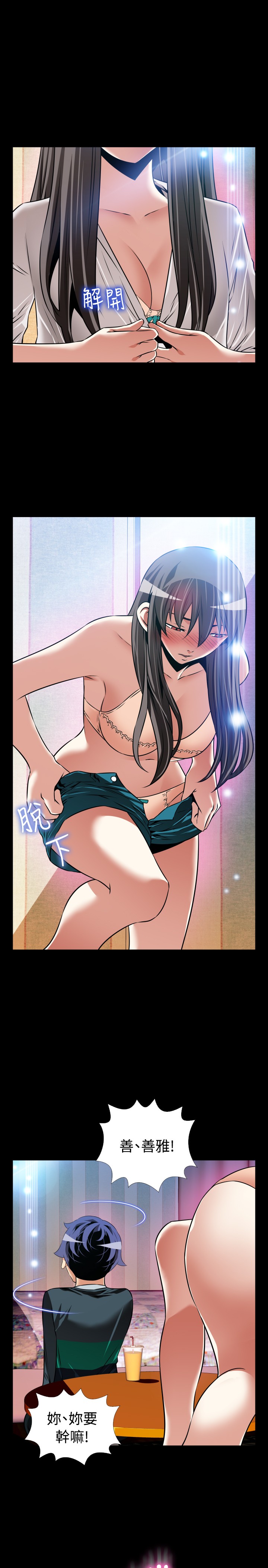 超级作文怎么样漫画,第126话5图