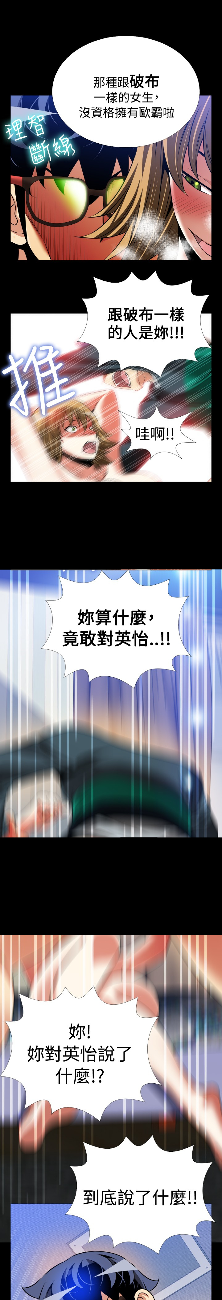 超级作文怎么样漫画,第109话2图