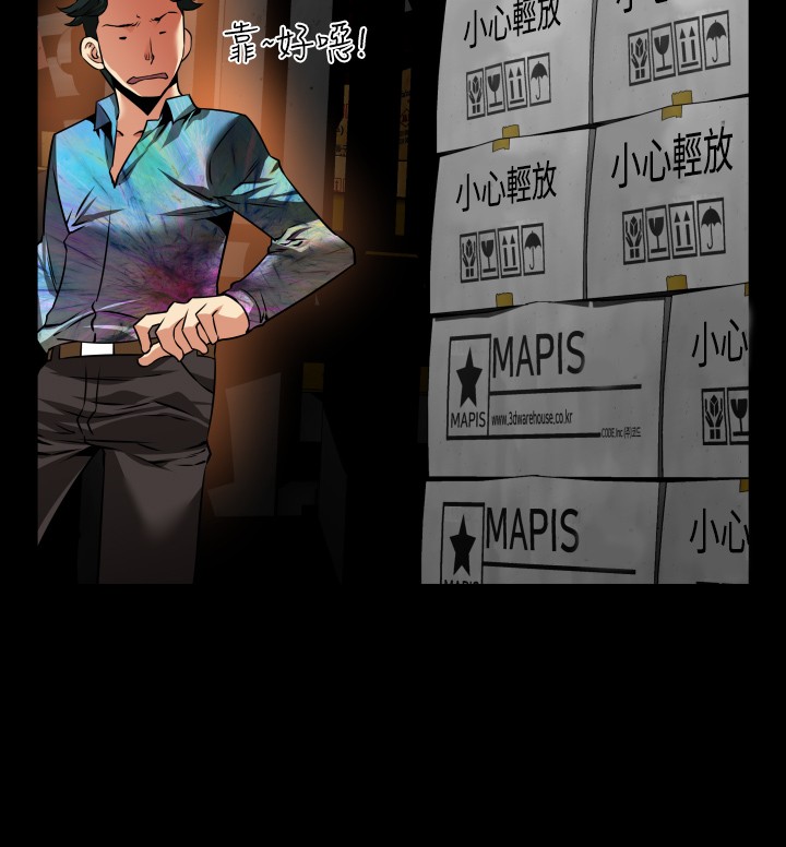 超级作文书推荐漫画,第113话5图