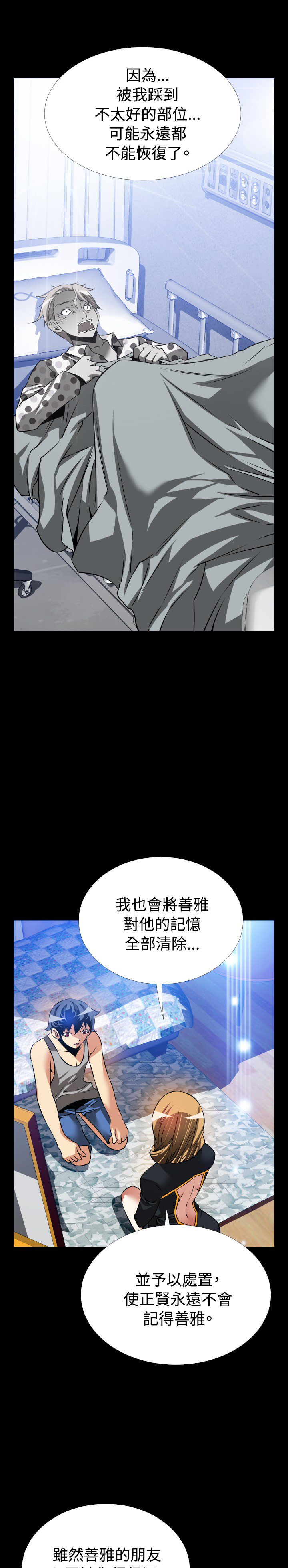 超级作文本有用吗漫画,第130话1图