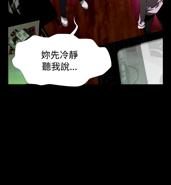超级作文书推荐漫画,第92话2图