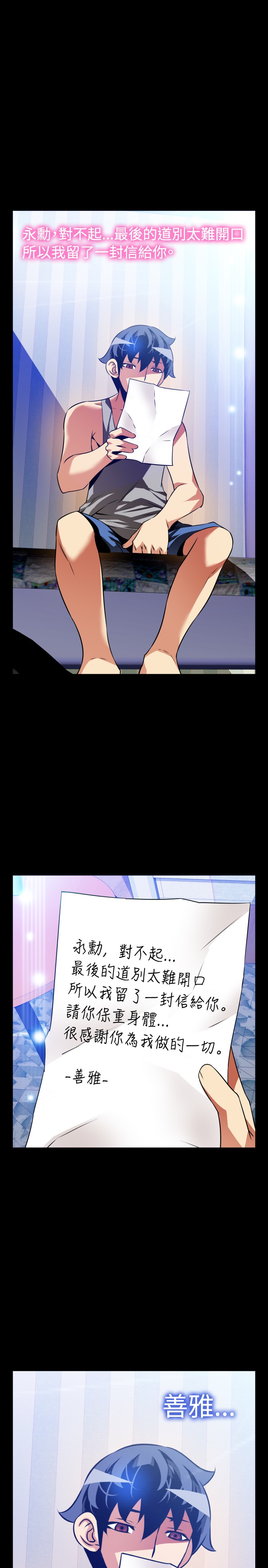 超级作文书推荐漫画,第129话5图