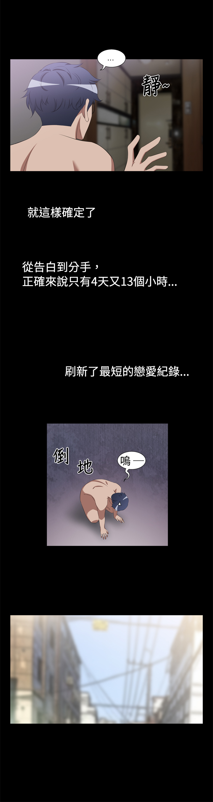 超级战舰漫画,第1话5图