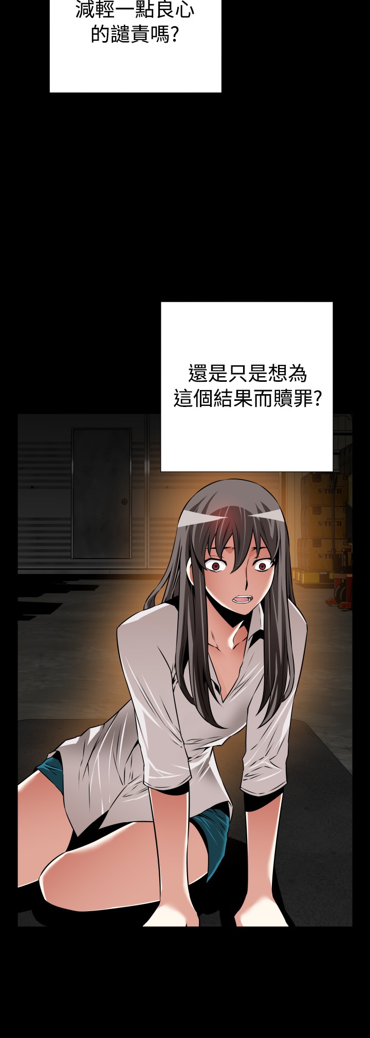 超级作文本有用吗漫画,第125话2图