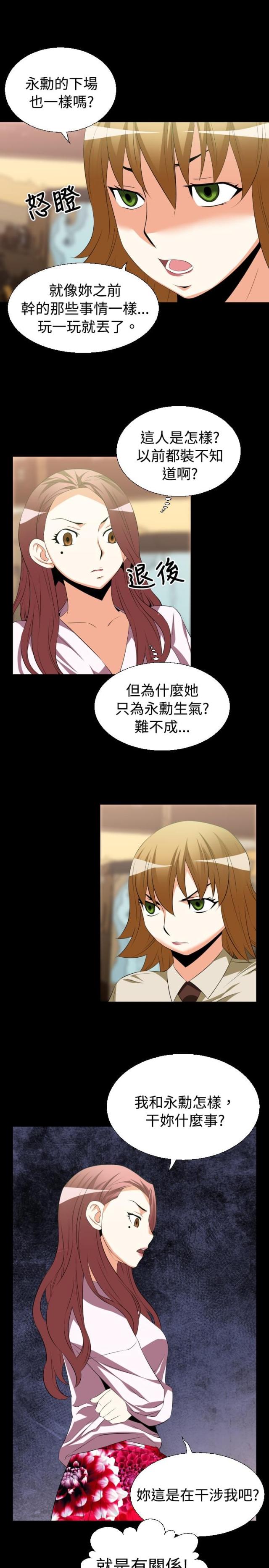 超级作文书推荐漫画,第34话5图