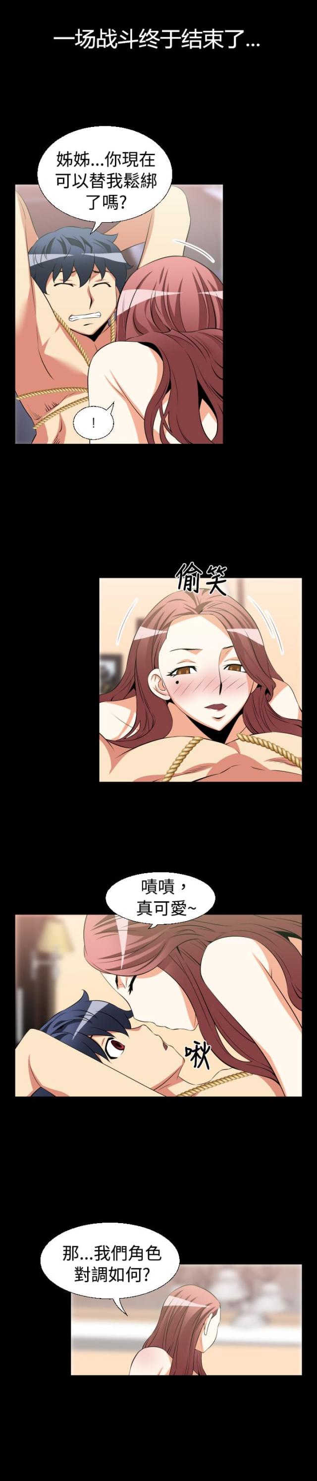 超级作文范文解析漫画,第24话2图