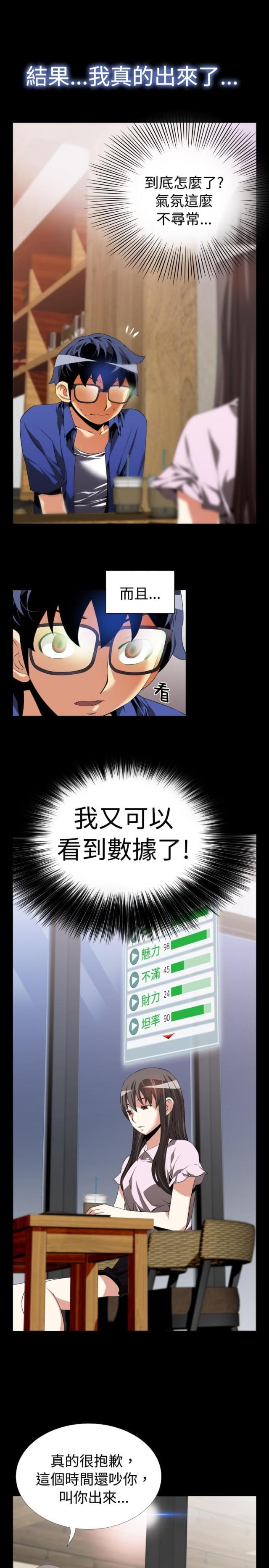 超级作文写作宝典漫画,第44话3图