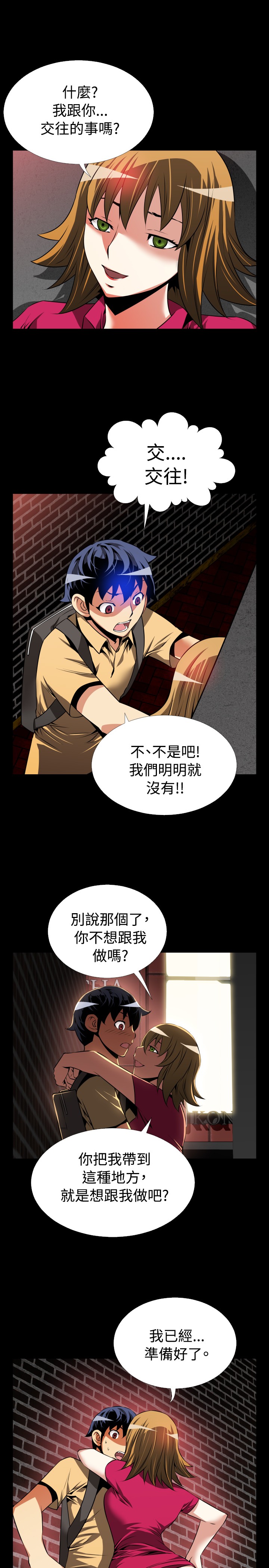 超级作文怎么样漫画,第54话5图