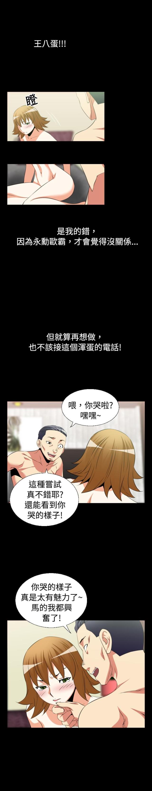 超级作死宝箱漫画,第28话2图