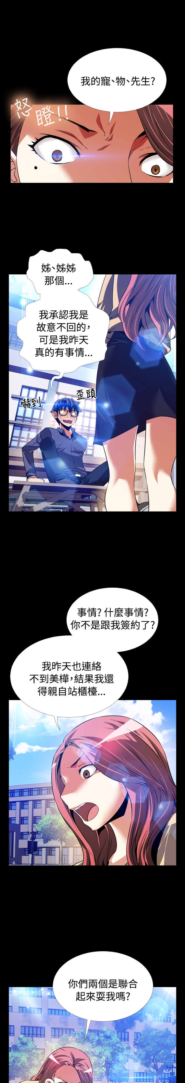超级作文怎么样漫画,第84话3图