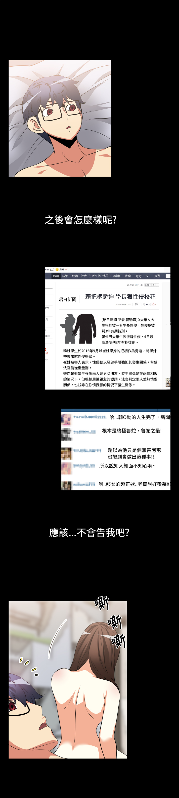 超级作文写作工具书漫画,第9话4图