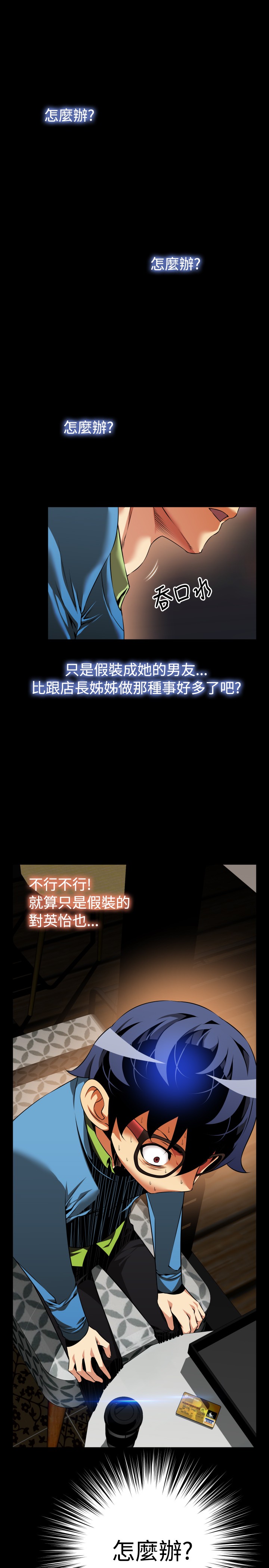 第81话2