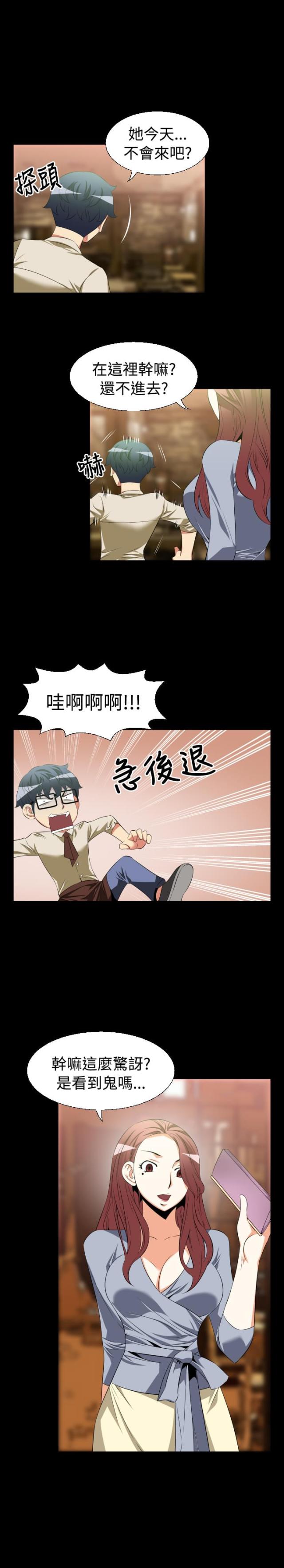 第29话4