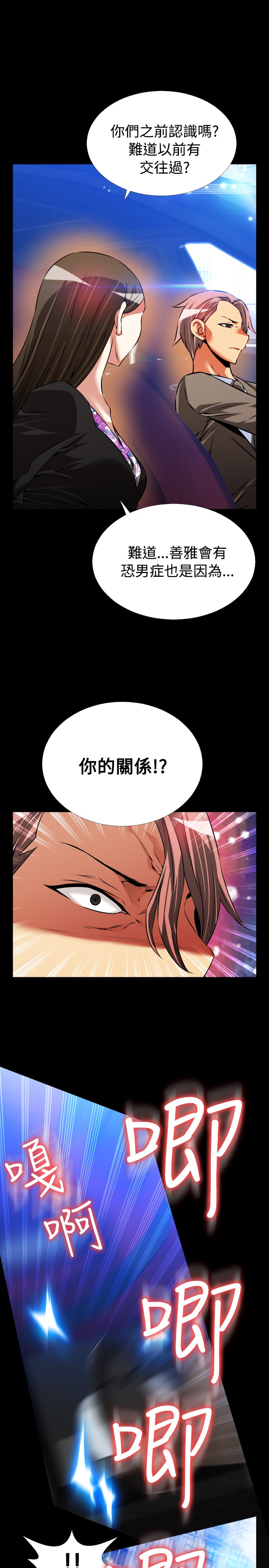 超级作文怎么样漫画,第101话1图