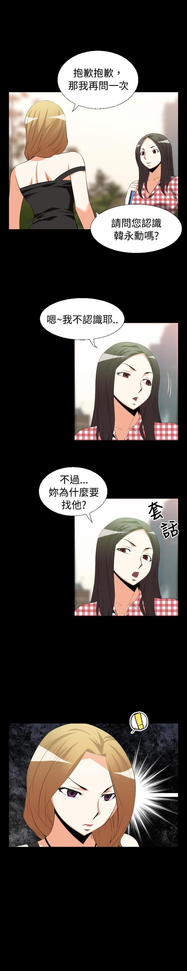 超级作文曾曦有用吗漫画,第30话3图