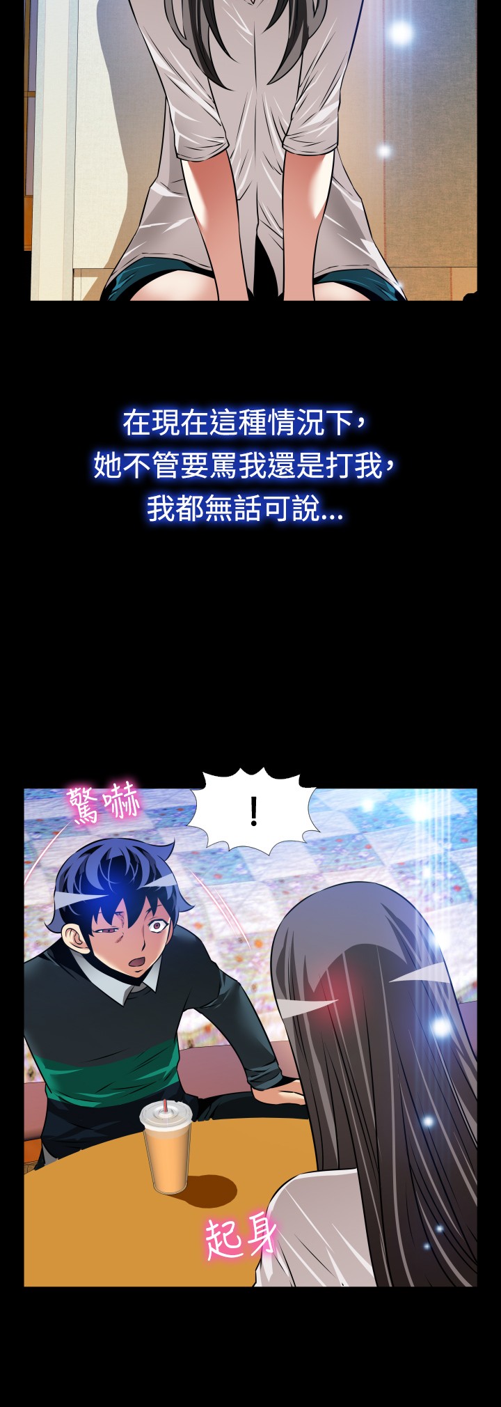 超级作文怎么样漫画,第126话4图