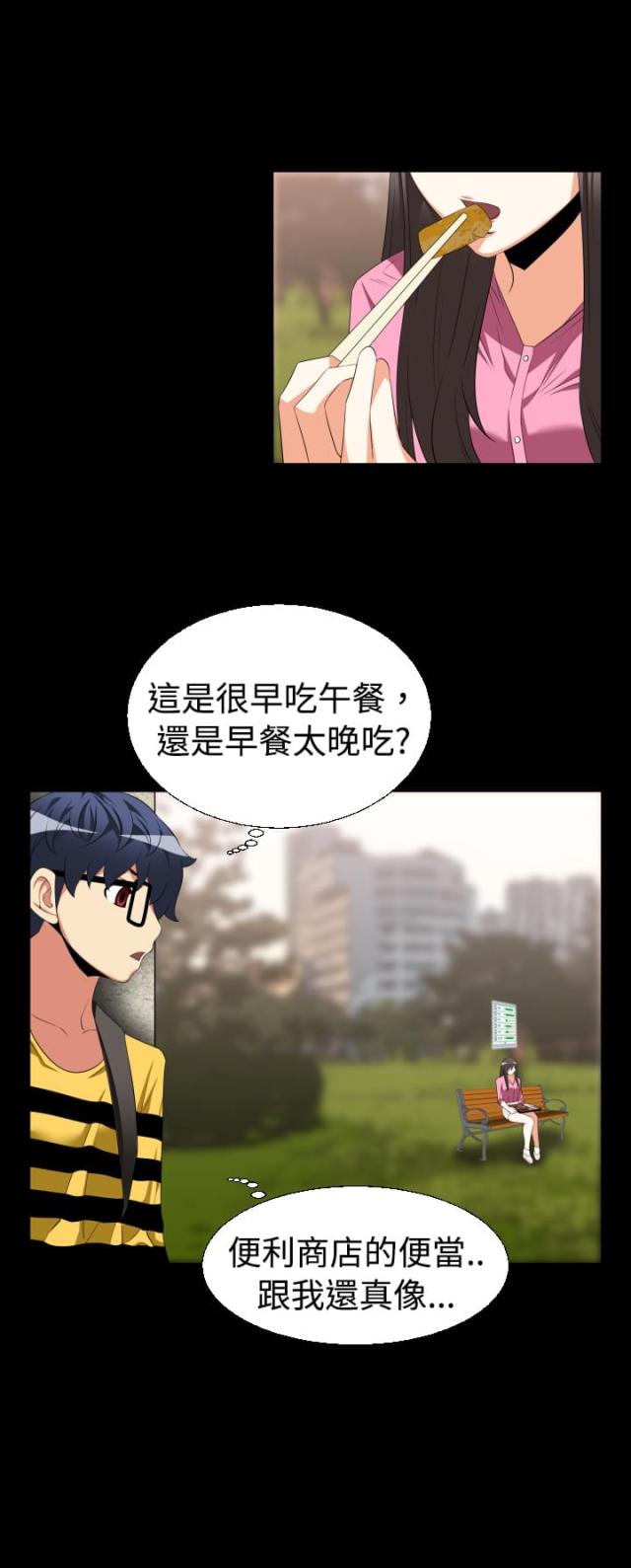 超级作文范文解析漫画,第31话2图