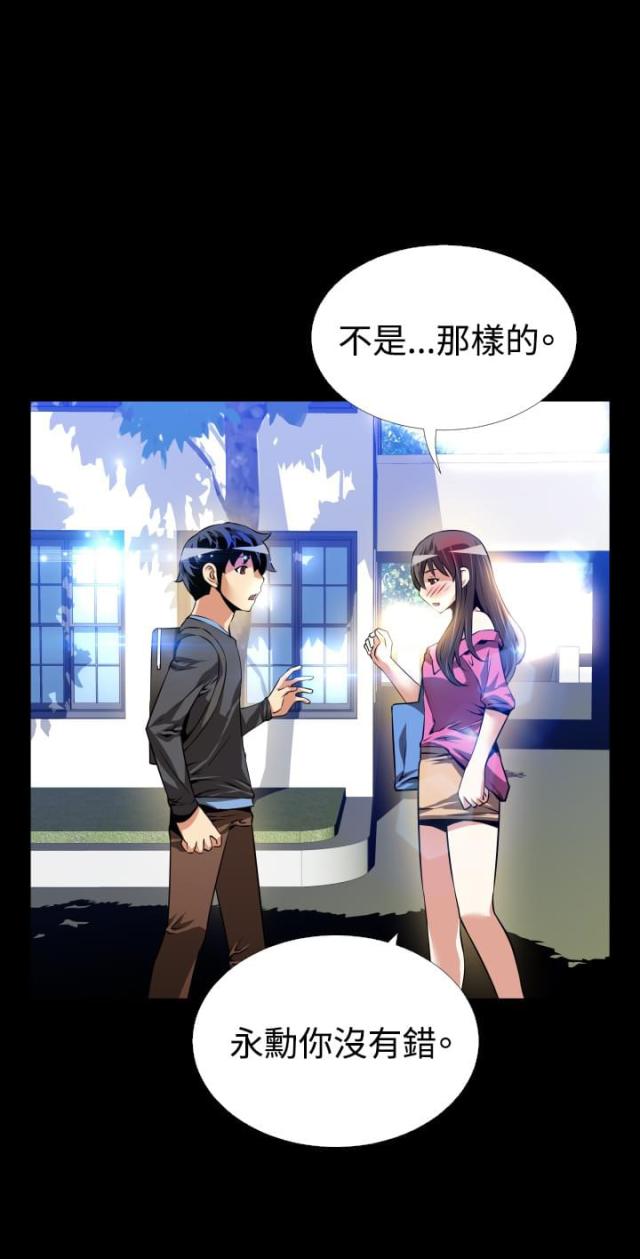 超级作文开头结尾漫画,第64话3图