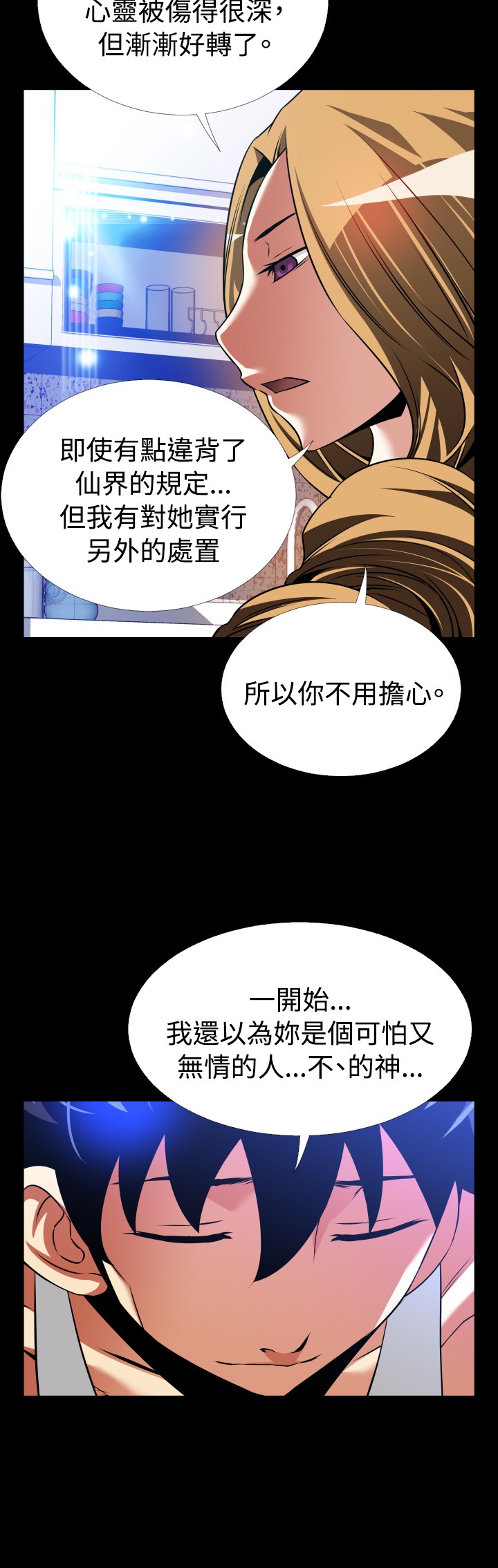 超级作文本有用吗漫画,第130话2图