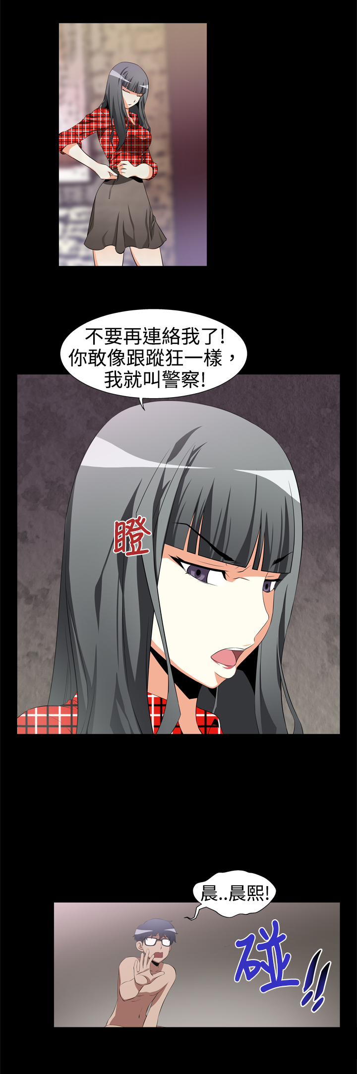 超级战舰漫画,第1话4图