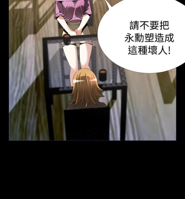 超级作文书推荐漫画,第41话5图