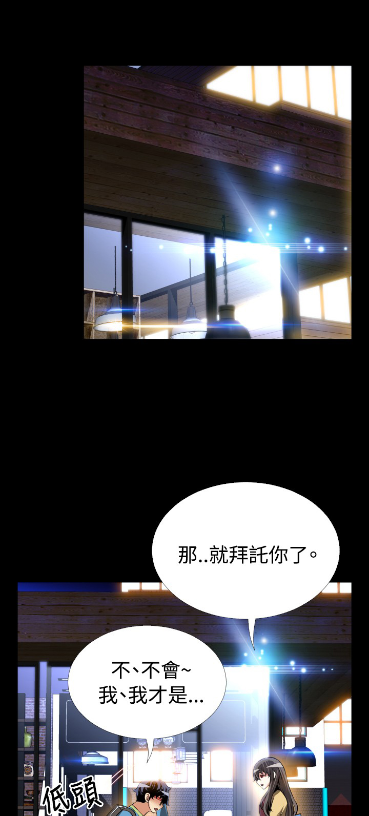 超级作文书推荐漫画,第82话1图