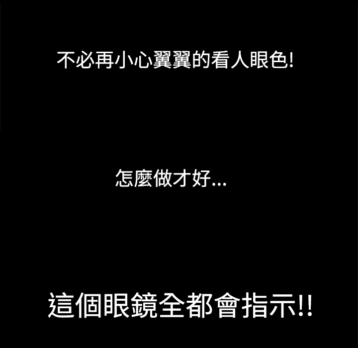 超级作文书推荐漫画,第5话2图