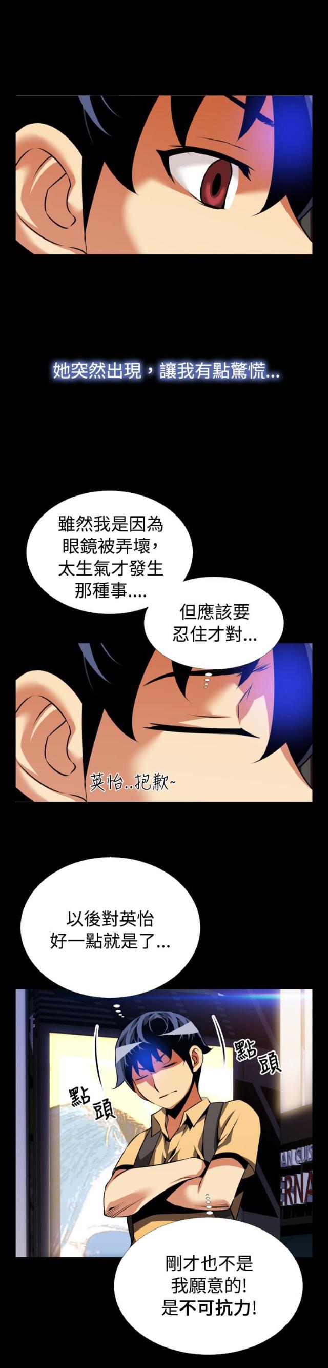超级作文书推荐漫画,第53话5图
