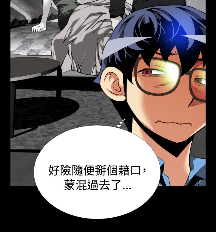 超级作文写作工具书漫画,第93话4图